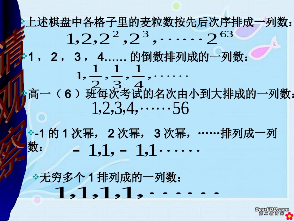 高一数学数列 人教版 课件_第3页