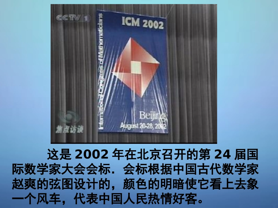 高中数学 34基本不等式课件3 新人教A版必修5 课件_第2页