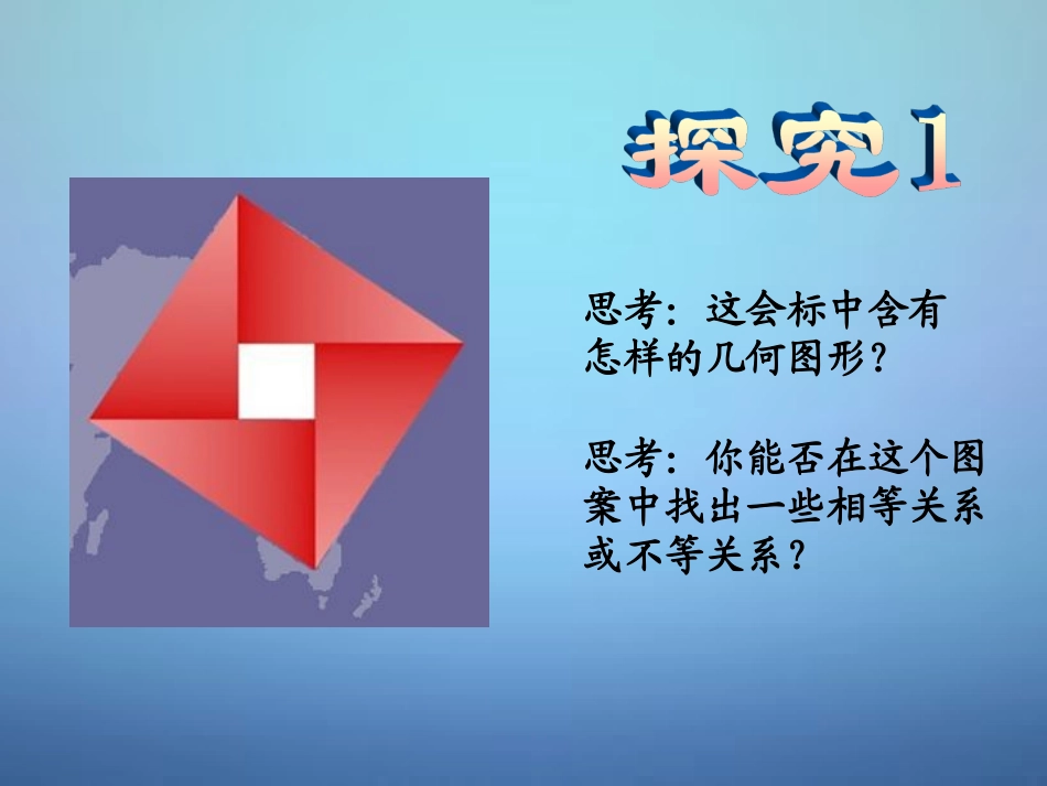 高中数学 34基本不等式课件3 新人教A版必修5 课件_第3页