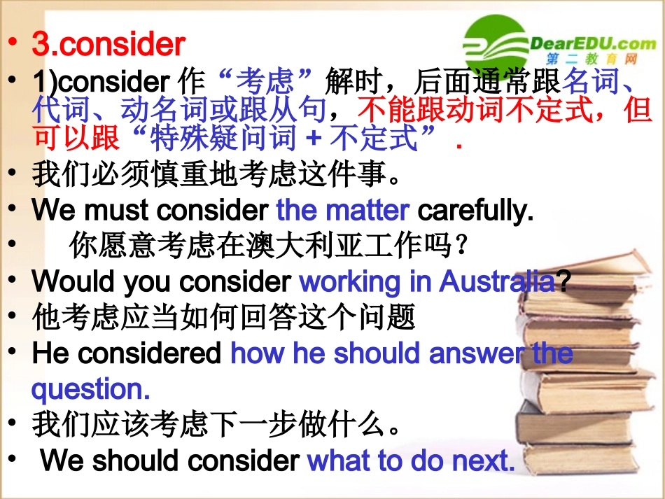 高中英语 mo1 U3 白皮书课件 牛津版必修1 课件_第3页