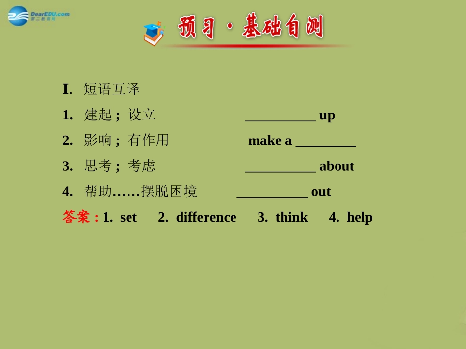 版八年级英语下册 Unit 2 I ll help to clean up the city parks Section B (2a-2e)课件 (新版)人教新目标版 课件_第2页