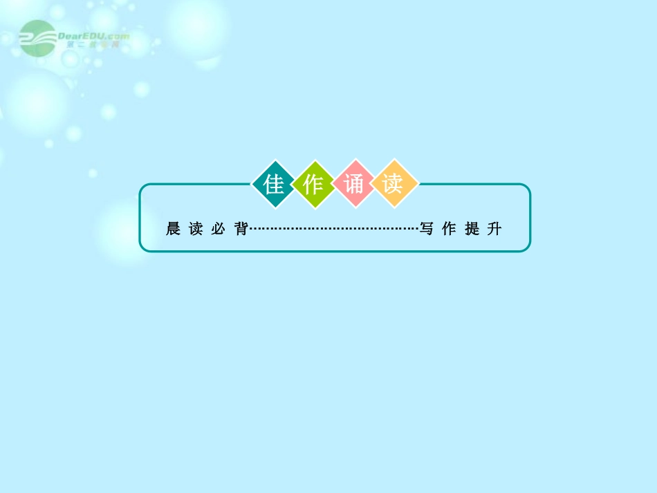 湖北省高考英语一轮复习基础知识课件 Unit4 Sharing 新人教版选修7 课件_第2页