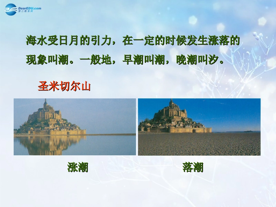 高中数学 第一章 周期现象课件2 北师大版必修4 教案-2_第2页