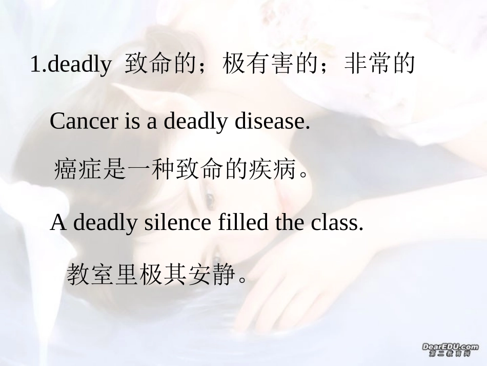 高三英语第一轮复习之高二英语Unit7 人教版 试题_第2页