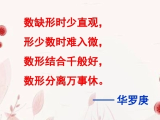 浙江省金华市高一数学 222对数函数课件(第一课时)课件