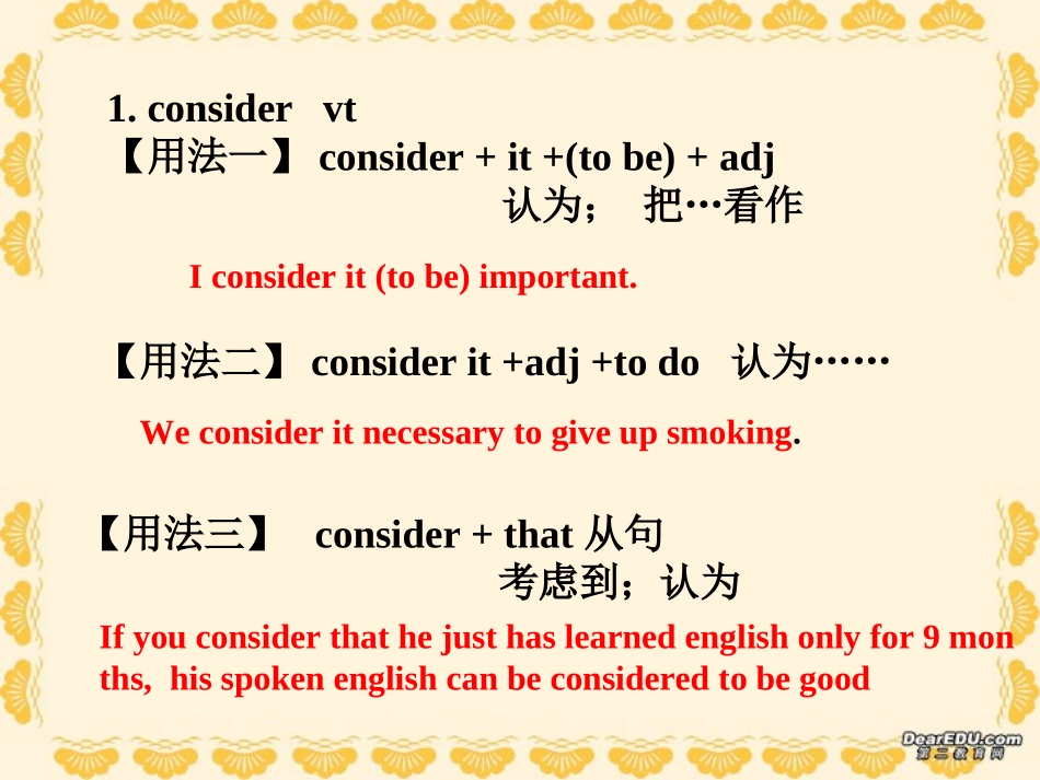 重庆地区高一英语Unit3单词课件 人教版 课件_第2页