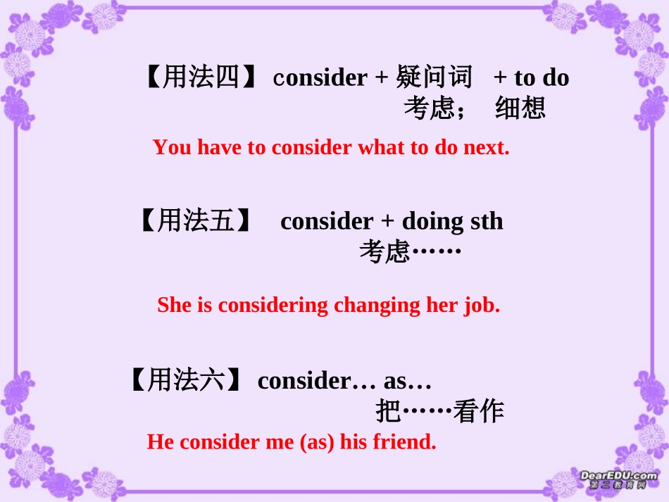 重庆地区高一英语Unit3单词课件 人教版 课件_第3页