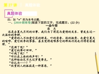 湖南省高考语文专题复习 高效提分必备 第4模块 文学类文章阅读课件 新课标 课件