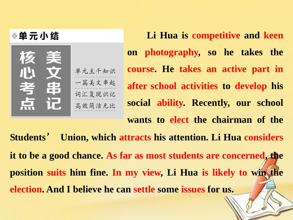 英语 Module 2 Highlights of My Senior Year 单元小结课件 外研版选修7 课件_第1页