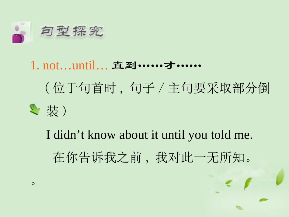 高三英语一轮复习 M1 unit 1 Lifestyles第二课时)北师大版 (广东专用) 试题_第2页