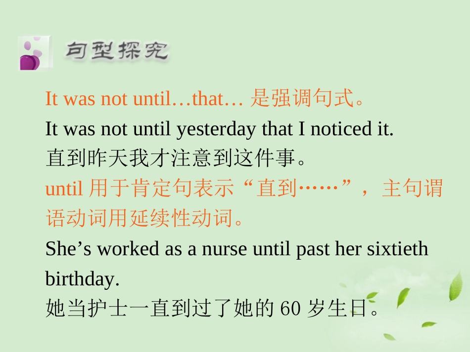 高三英语一轮复习 M1 unit 1 Lifestyles第二课时)北师大版 (广东专用) 试题_第3页