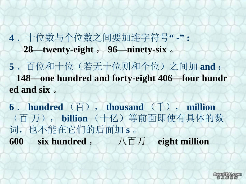 语法专题 数词 新课标 人教版 课件_第3页