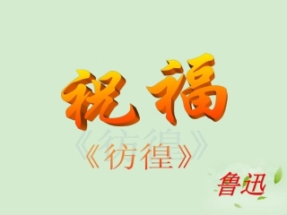 高三语文秋季一轮复习 4211备课课件 苏教版必修2 课件