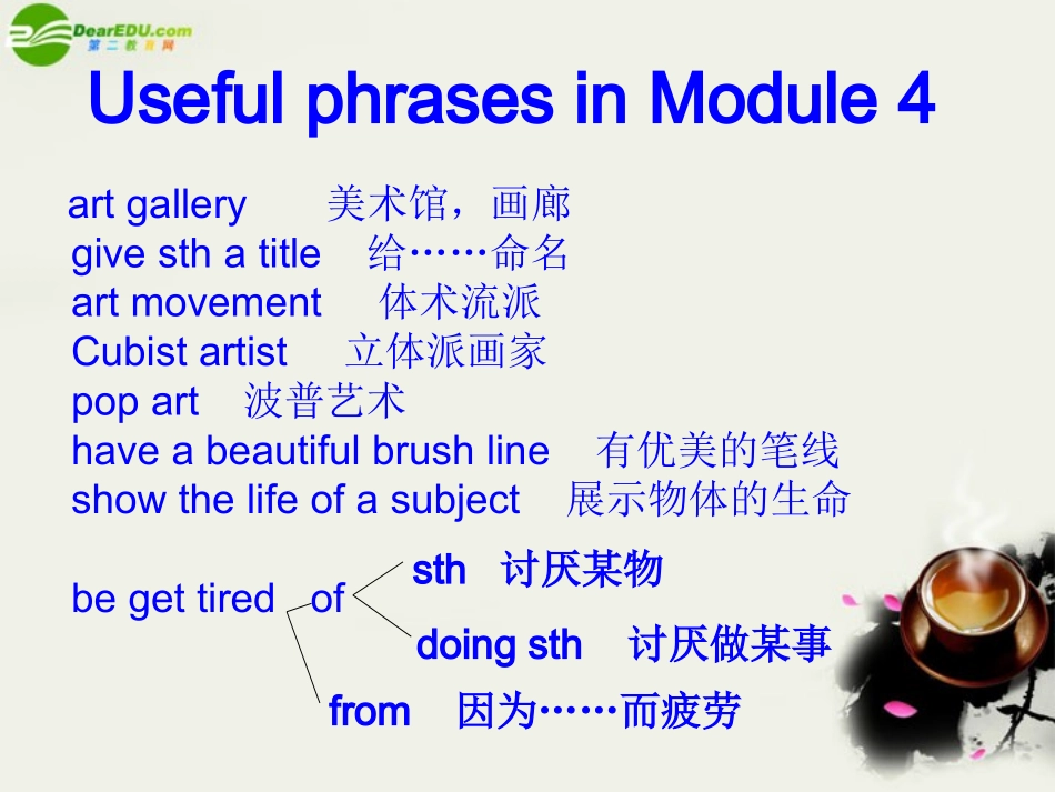 高一英语 Module 4(Fine Arts-Useful phrases)课件 外研版必修2 课件_第2页