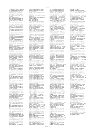 体系结构名词解释