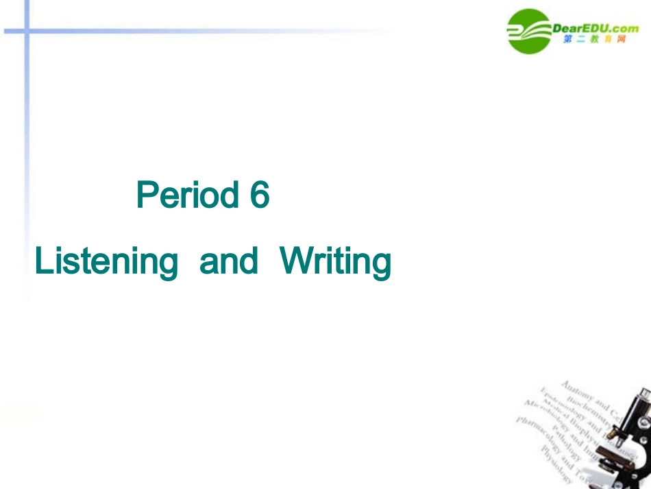 高中英语 35(unit3 computer-Period6 Listening & Writing)课件 新人教版必修2 课件_第3页