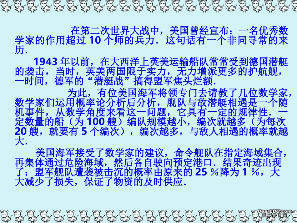 高一数学随机事件的概率 新课标 人教版 课件_第2页