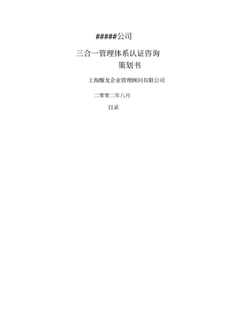 体系认证咨询