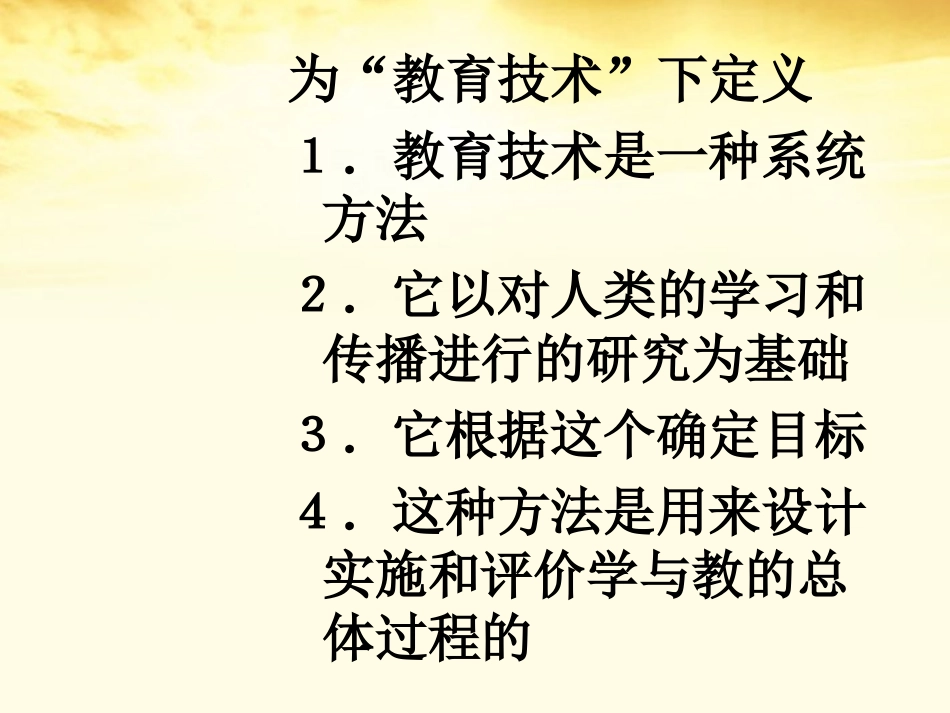 高三语文 长短句课件_第2页