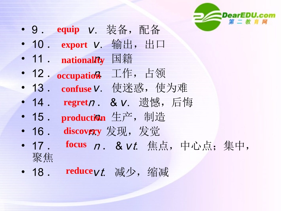 浙江专版()高三英语一轮课件 新人教版必修4-2-2_第3页