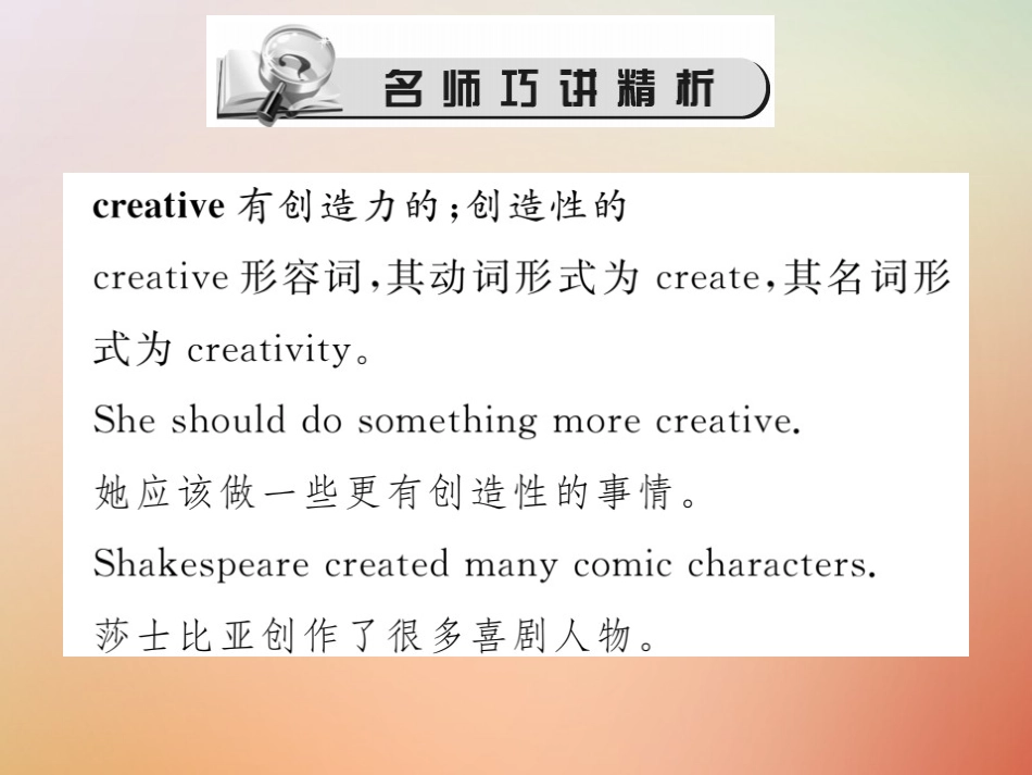 秋八年级英语上册 Unit 4 What s the best movie theater(第3课时)Section B(1a 1e)习题课件 (新版)人教新目标版 课件_第2页