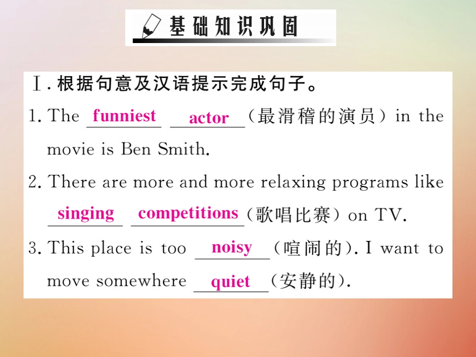 秋八年级英语上册 Unit 4 What s the best movie theater(第3课时)Section B(1a 1e)习题课件 (新版)人教新目标版 课件_第3页