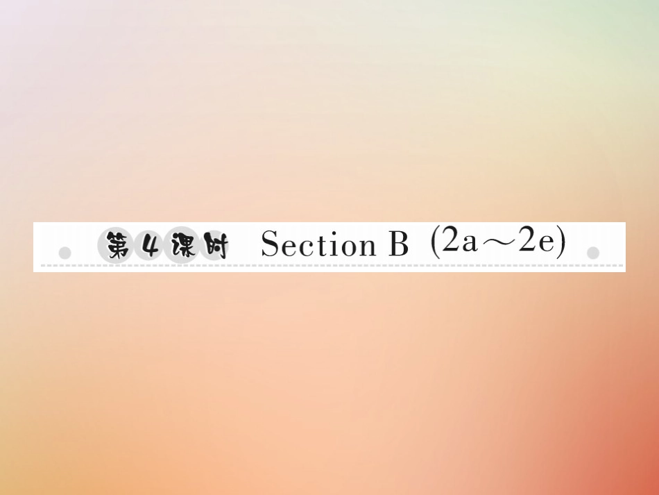 秋八年级英语上册 Unit 7 Will people have robots(第4课时)Section B(2a 2e)习题课件 (新版)人教新目标版 课件_第1页