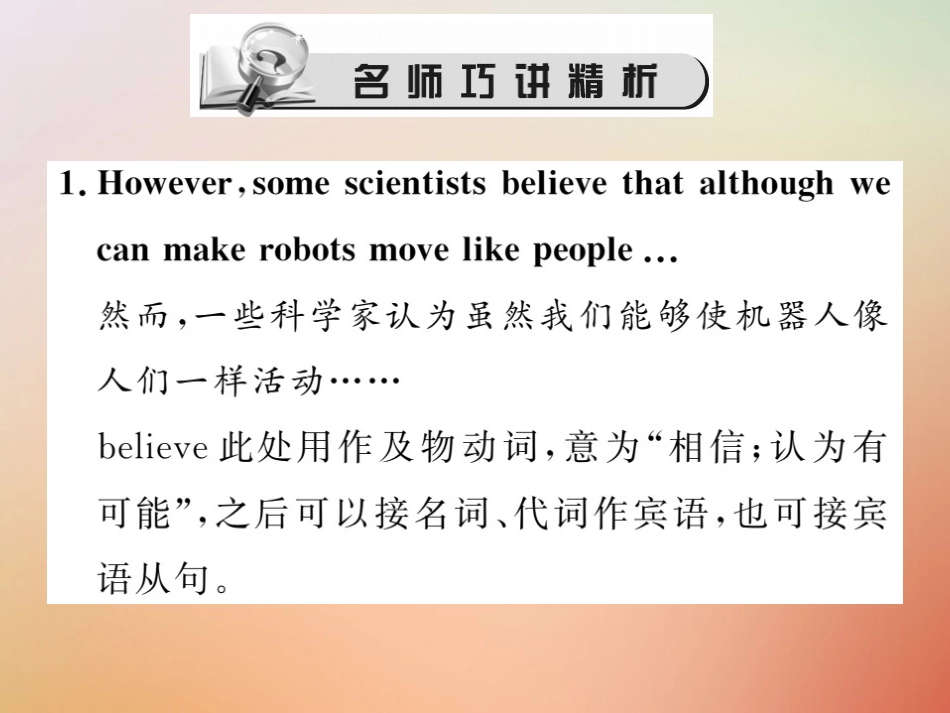 秋八年级英语上册 Unit 7 Will people have robots(第4课时)Section B(2a 2e)习题课件 (新版)人教新目标版 课件_第2页