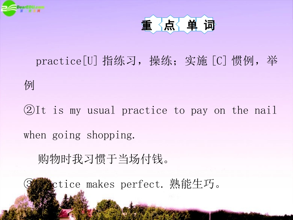 湖南省高考英语 M5 Unit 3　Science versus nature(2)课件 牛津译林版 课件_第3页