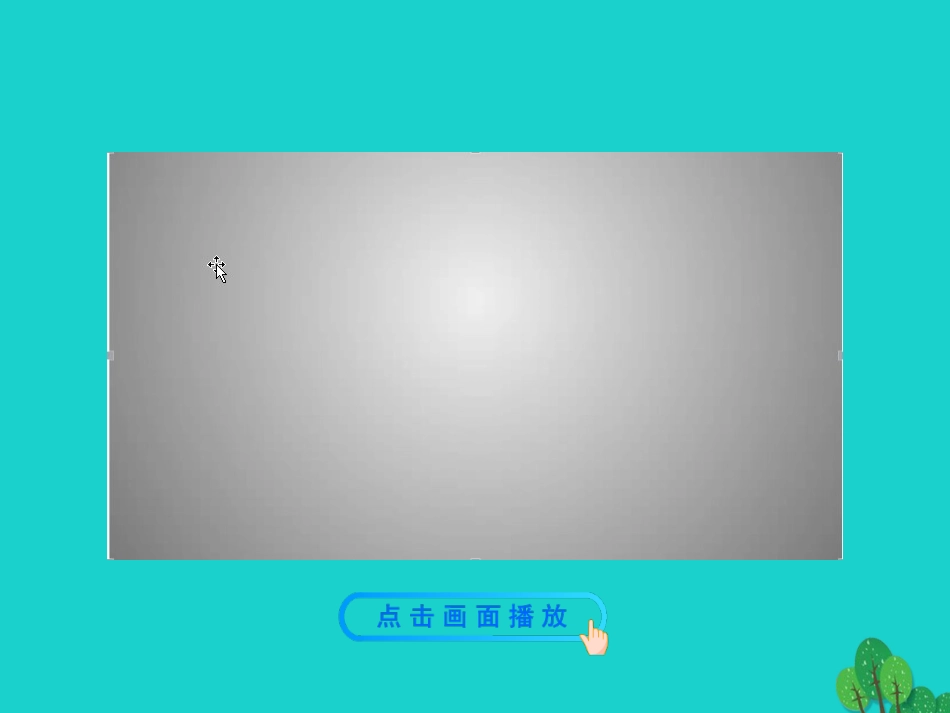 第三框  基本政治制度课件 八年级道德与法治下册 第三单元 人民当家作主 第五课 我国基本制度 第3框 基本政治制度课件+素材 新人教版 八年级道德与法治下册 第三单元 人民当家作主 第五课 我国基本制度 第3框 基本政治制度课件+素材 新人教版-2_第2页