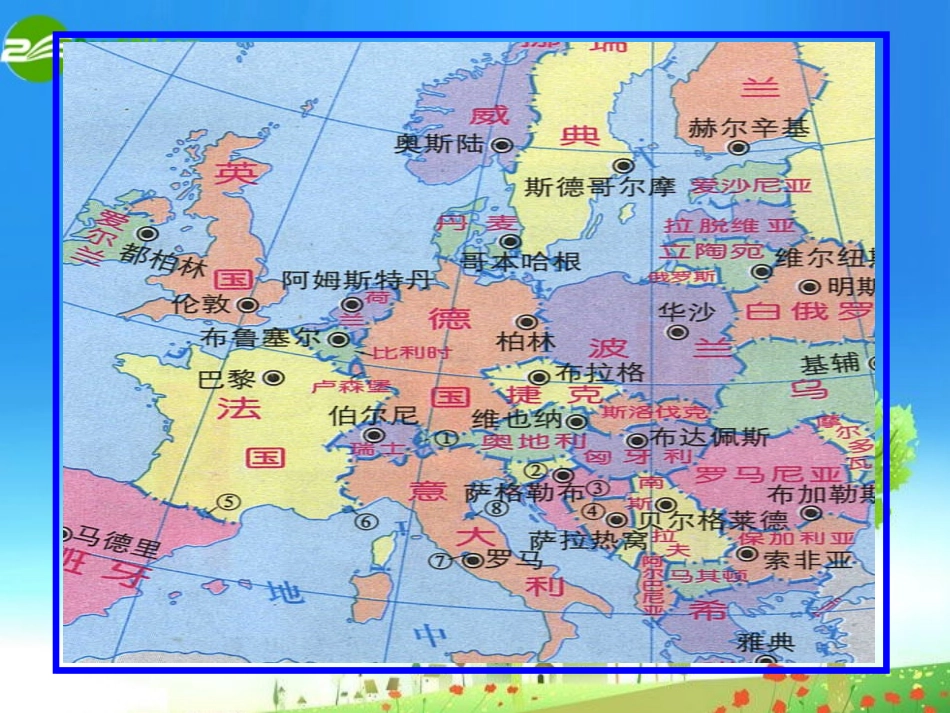 高中英语 Module1 Europe课件 外研版必修3 课件_第3页
