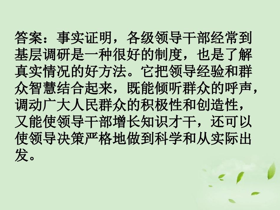 高三语文考前半个月专题练习：长短句课件_第2页