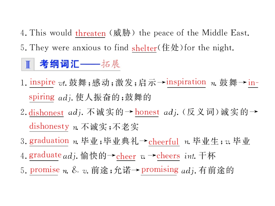 步步高高三英语一轮复习精品课件：B1B Unit 17 Great women 课件_第2页