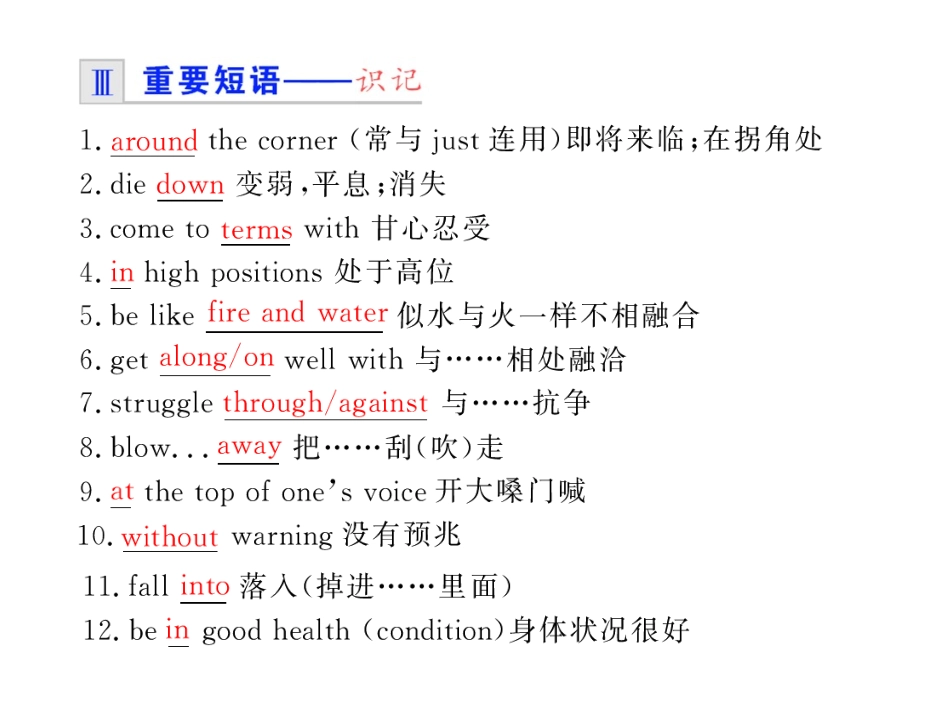 步步高高三英语一轮复习精品课件：B1B Unit 17 Great women 课件_第3页