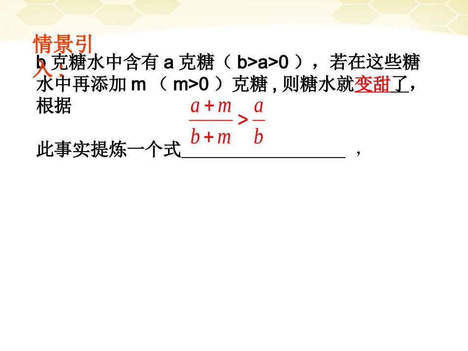 高中数学 34(不等式的实际应用)课件 新人教B版必修5 课件_第3页