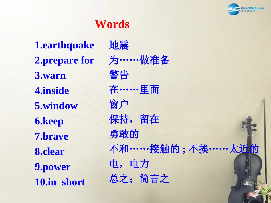 秋八年级英语上册 Module 12 Help Unit 2 Stay away from windows and heavy furniture课件 (新版)仁爱版 课件_第2页