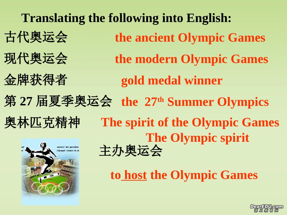 高一英语新课标Module2 Unit2 The Olympic Games-Language points课件 浙教版 课件_第2页