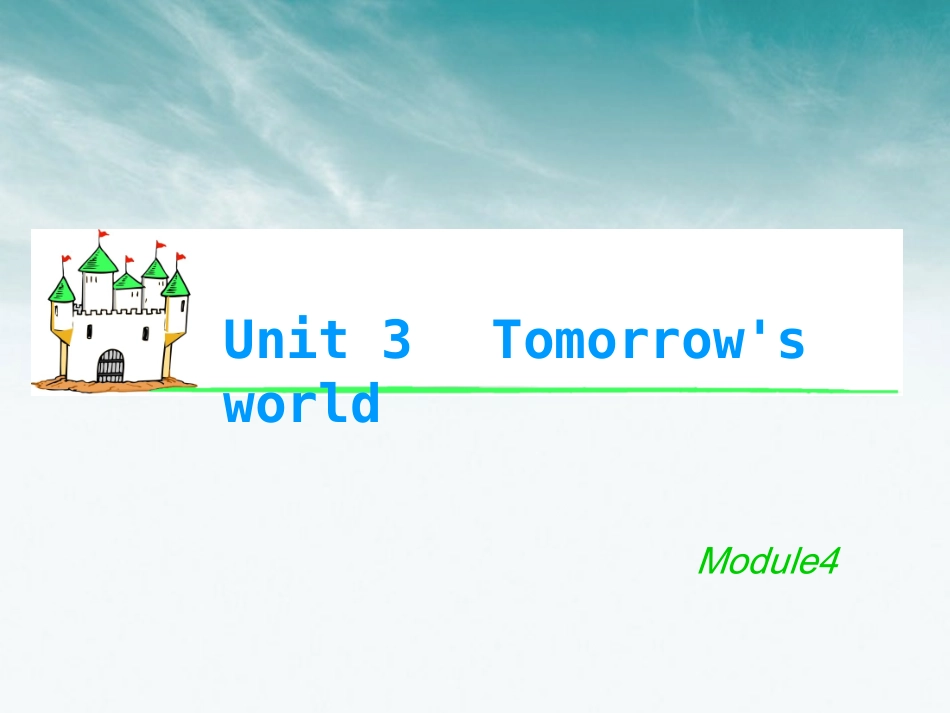 湖南省高考英语总复习 M4 Unit 3 Tomorrows world(1)课件 牛津版译林版 课件_第1页