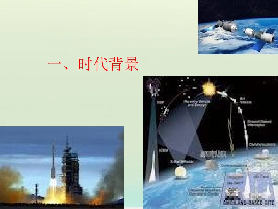 江苏省高考英语暑假培训 英语学习方法和学习技巧课件_第3页