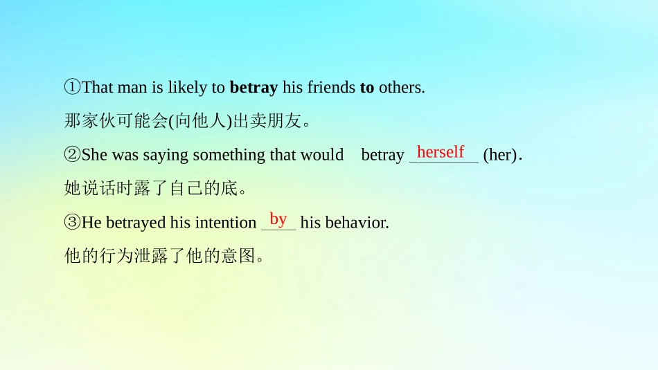 英语 Unit 23 Conflict Section Ⅱ Warm up  Living in a Community—Language Points课件 北师大版选修8 课件_第3页