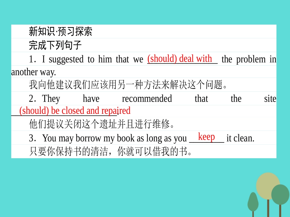 英语 Module 6 The World's Cultural Heritage Section Ⅲ Grammar  Writing课件 外研版选修7 课件_第2页