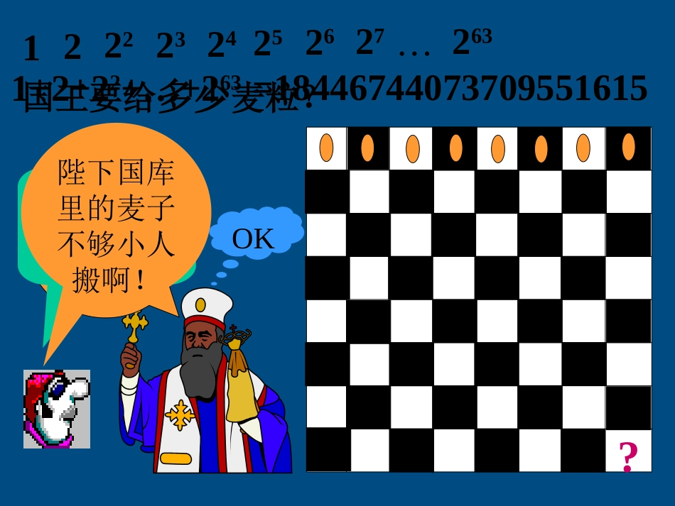 高中数学(数列的概念)课件2 北师大版必修5 课件_第3页