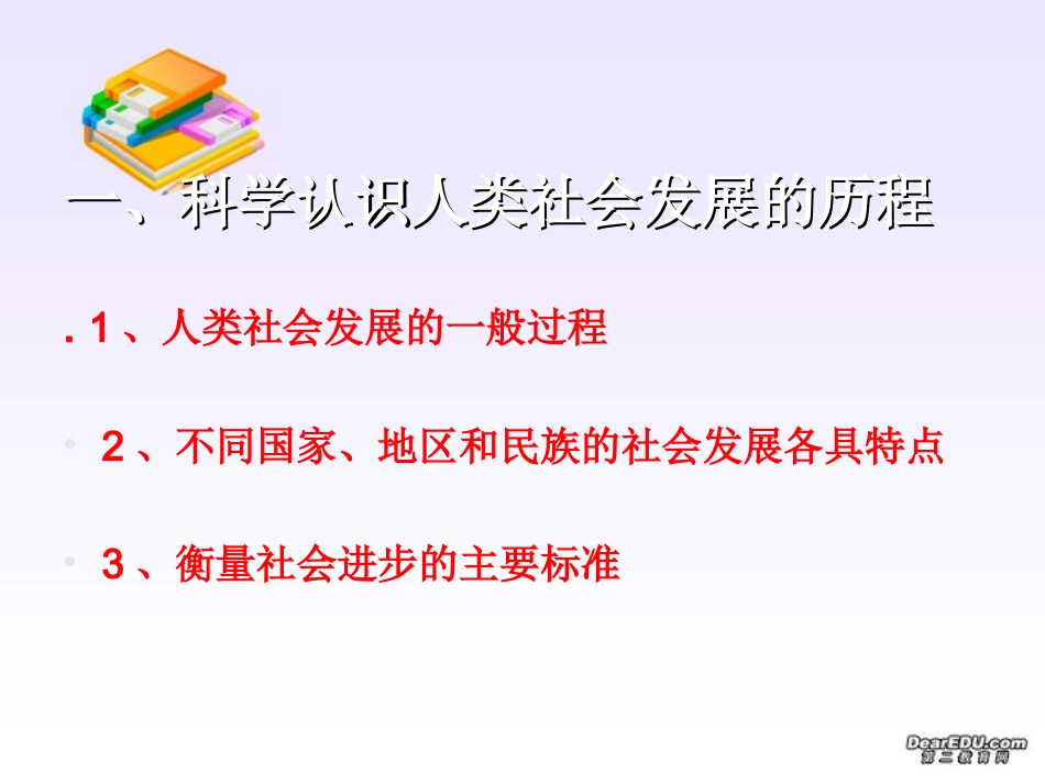 的历史责任 课件_第2页