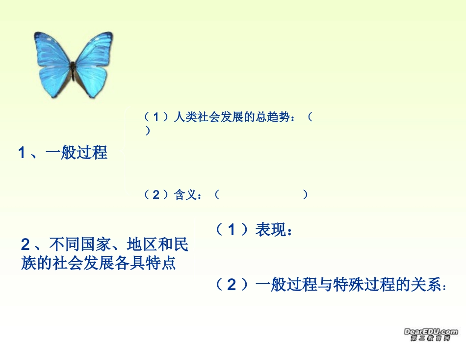 的历史责任 课件_第3页