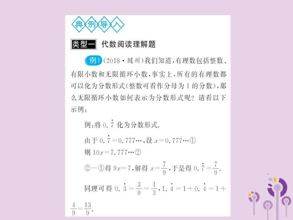 湖北省中考数学二轮复习 压轴题突破 重难点突破(二)课件_第2页