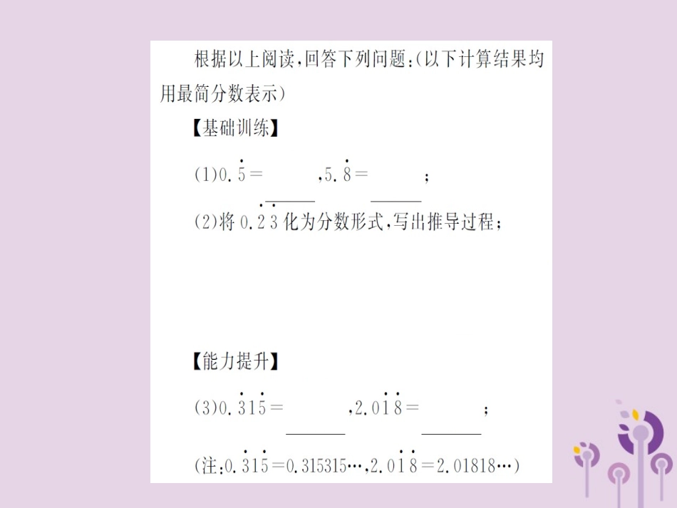 湖北省中考数学二轮复习 压轴题突破 重难点突破(二)课件_第3页