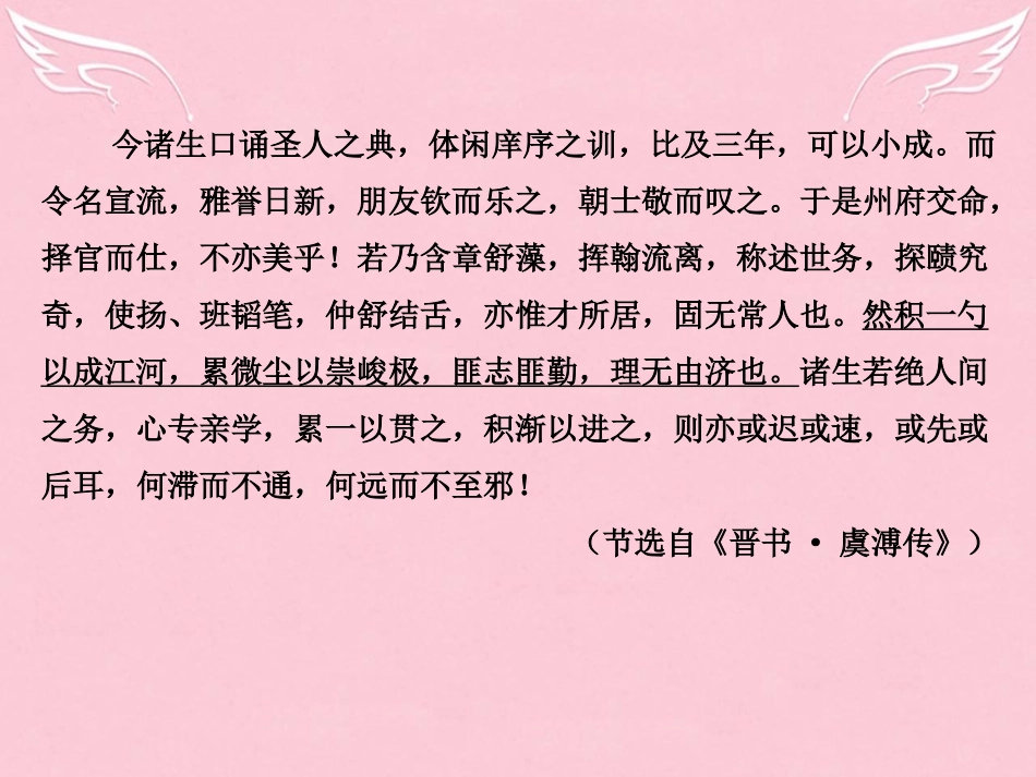 通用版高考语文二轮复习第二篇专题通关攻略专题三文言文阅读五类题型大突破4语句翻译题_直译为主字字落实课件_第3页
