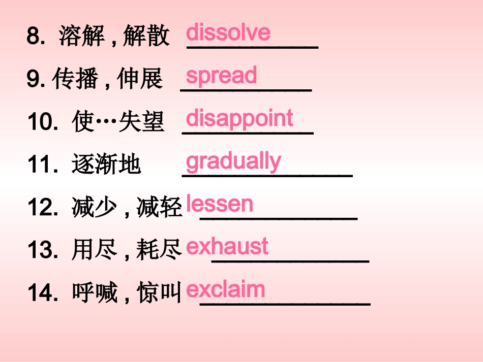 第四单元 必修3各单元复习课件_第3页