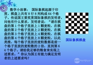 高中数学(等比数列前n项和)课件8 新人教A版必修5 课件