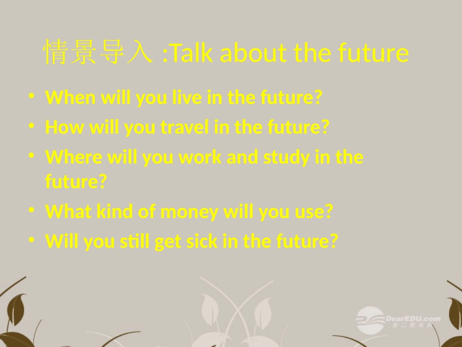 高一英语上学期 Unit4 Warm-up & Lesson 1 I课件 北师大版 课件_第3页